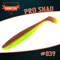 Pro Shad цв.#039 Qiwi 2558 - фото 7191