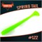 "Spring Tail" #122 Chartreuse 2419 - фото 7575