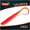 Силиконовая приманка "SPLINTER" #033 Red Apple 2704